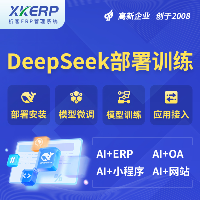 盐城AI+DeepSeek+OCR模型训练