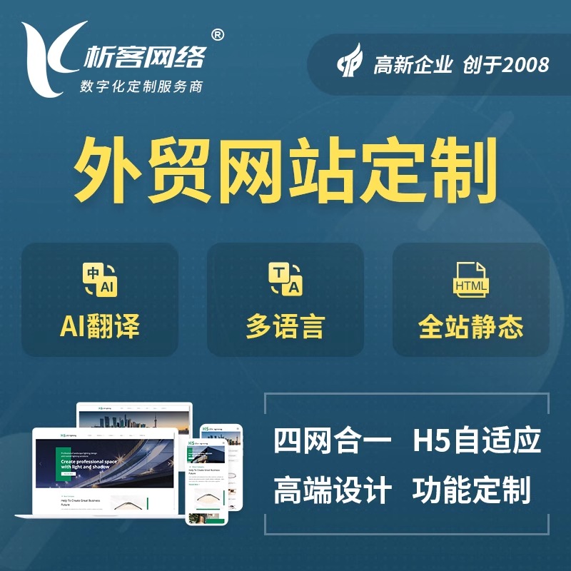 盐城政府网站定制的数据安全防护措施