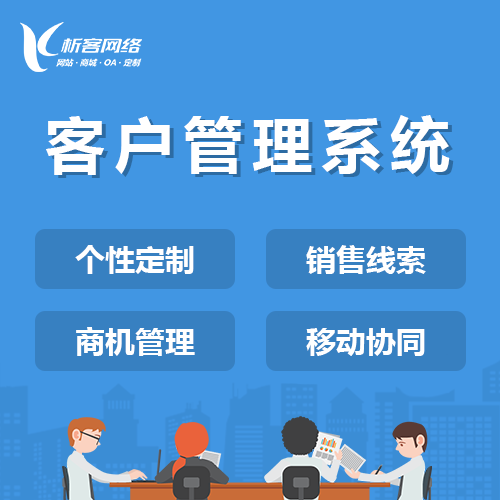 盐城ERP进销存系统优化企业供应链管理