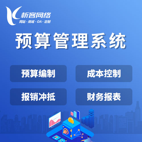 盐城活动报名系统制作中的支付与票务管理