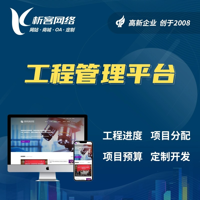 盐城分销商城系统制作中的会员管理与营销工具