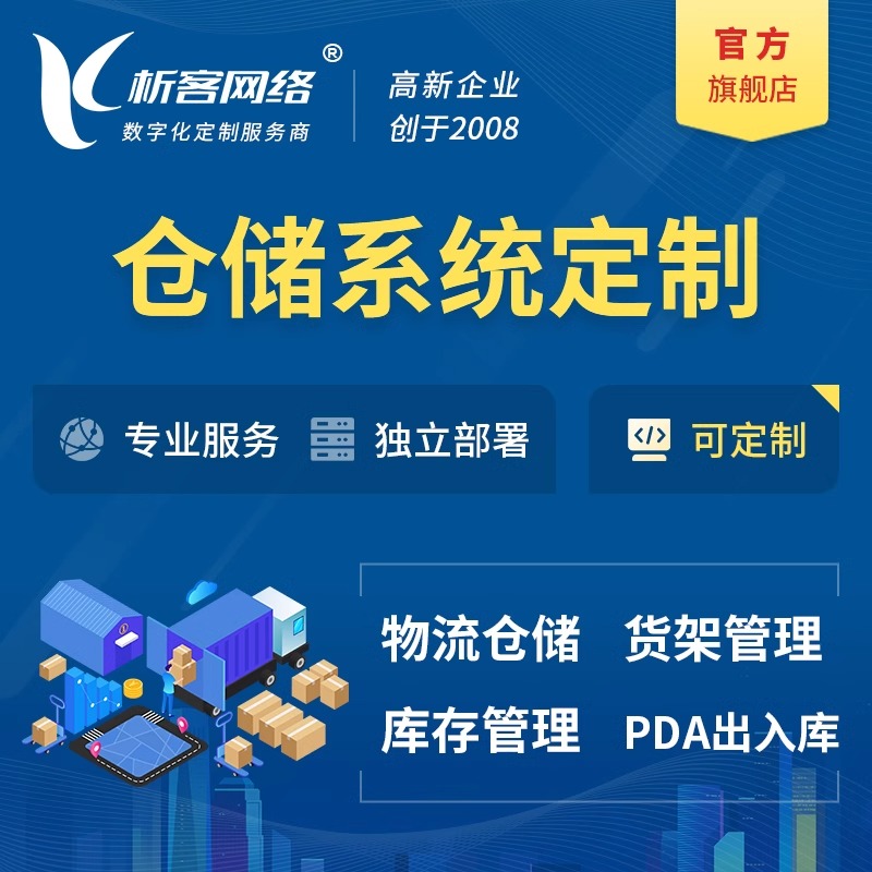 盐城报修系统制作中的自动化流程设计