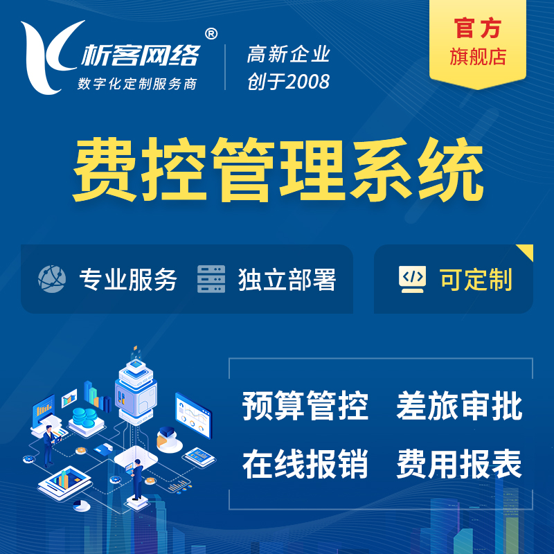 盐城分销商城系统制作的盈利模式分析