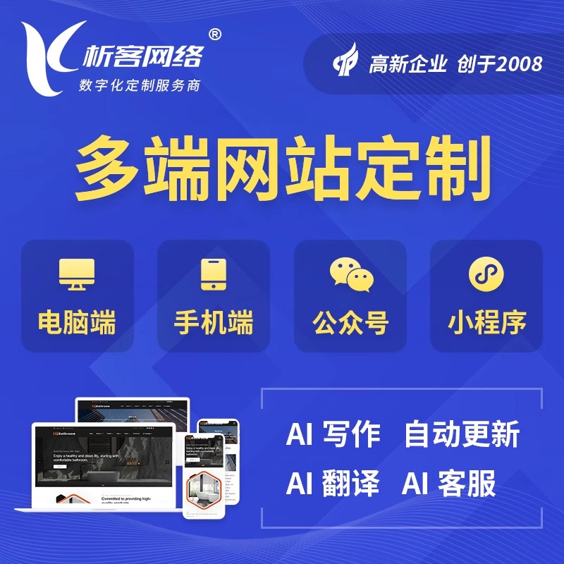 盐城集运系统制作如何实现多平台对接