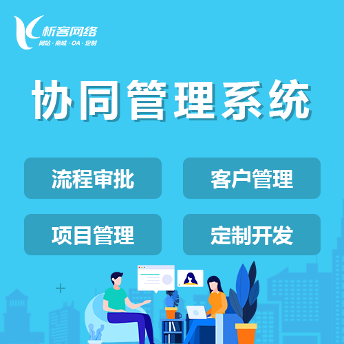 盐城报修系统制作的工单分配优化策略