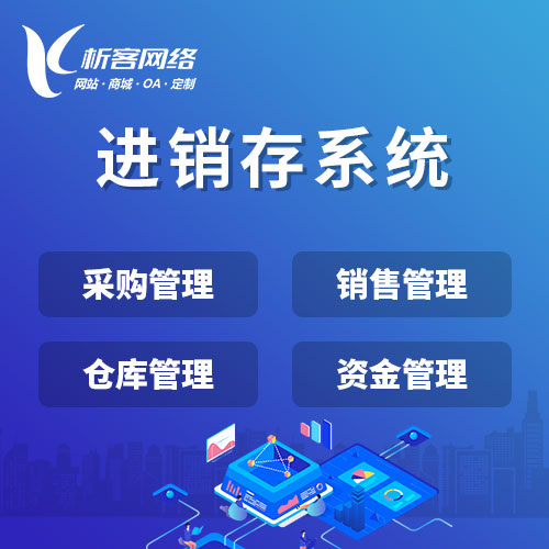 盐城分销商城系统制作的会员积分体系