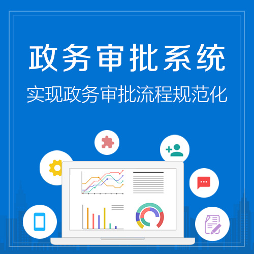 盐城ERP系统在制造业中的实施效果